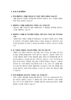 정신보건기관 방문-7