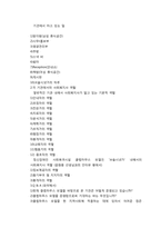 정신보건기관 방문-13