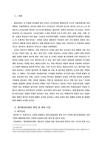 서울시 대기오염 환경 영향평가-3
