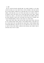 서울시 대기오염 환경 영향평가-16