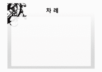 모겐소의 힘의 정치 이론-2