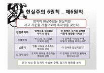 모겐소의 힘의 정치 이론-13