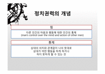 모겐소의 힘의 정치 이론-14