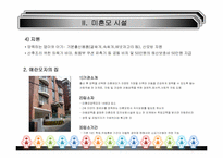 [가족복지] 미혼모 보호시설 및 법률시행규칙-19