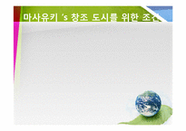 문화도시 레포트-11