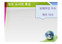 문화도시 레포트-12
