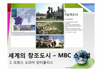 문화도시 레포트-15