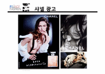 프랑스 패션 레포트-20