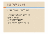 [지방행정] 행정동 통폐합-7