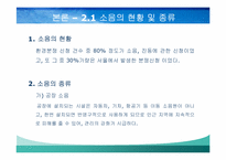 서울시 대기오염 환경 영향평가-17