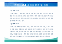 서울시 대기오염 환경 영향평가-18