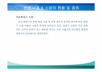 서울시 대기오염 환경 영향평가-19