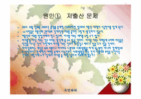 [여성학] 맞벌이 부부의 모습-10