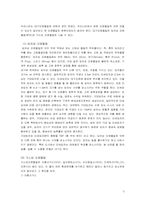 서울의 대기오염에 대하여-2