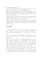 서울의 대기오염에 대하여-7
