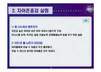 아동들의 자아존중감&편견과 차별의 다문화아동-6