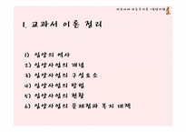 [아동복지] 입양사업-5