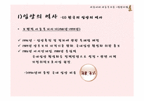 [아동복지] 입양사업-7