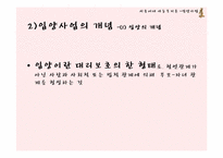 [아동복지] 입양사업-9