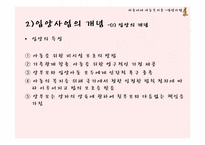 [아동복지] 입양사업-10