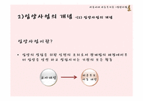 [아동복지] 입양사업-11