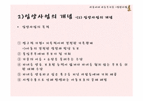 [아동복지] 입양사업-12