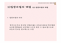 [아동복지] 입양사업-13