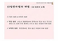 [아동복지] 입양사업-14