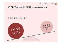 [아동복지] 입양사업-15