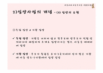 [아동복지] 입양사업-16