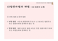 [아동복지] 입양사업-17