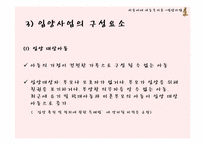 [아동복지] 입양사업-18