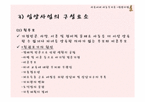 [아동복지] 입양사업-19
