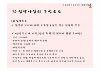 [아동복지] 입양사업-20
