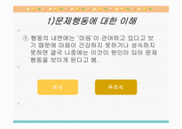 정신분석적 상담-2