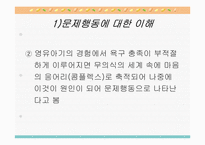 정신분석적 상담-3
