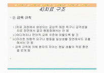정신분석적 상담-15