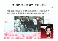 바람직한 배우자를 선택하는 방법-14