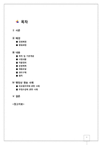 [사회복지법제론] 고용보험법 법률 제9792호-2