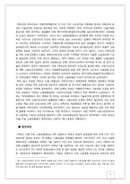 [사회복지법제론] 고용보험법 법률 제9792호-6