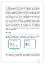 [사회복지법제론] 고용보험법 법률 제9792호-14