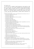 [사회복지법제론] 고용보험법 법률 제9792호-15