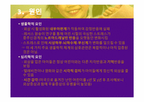 외상후 스트레스 장애-6