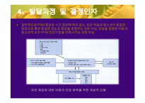 외상후 스트레스 장애-7