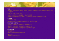 외상후 스트레스 장애-10
