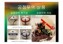 녹색소비와 경제성장-13
