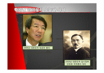 [유학과 리더십] 도산 안창호의 학자형 리더십-4