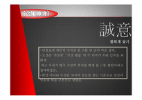 [유학과 리더십] 도산 안창호의 학자형 리더십-9