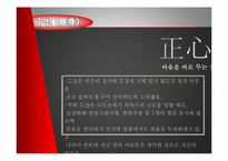 [유학과 리더십] 도산 안창호의 학자형 리더십-10