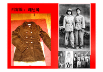 [중국문화] 중국의 유행(패션, 유행어)-6